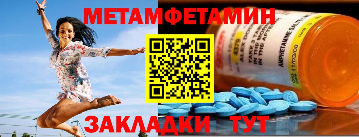 Amphetamine Розовый Ялта