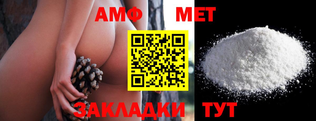 Амфетамин Premium  Амфетамин  Ялта  АМФЕТАМИН  Вход с VPN 