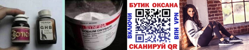 дарк нет официальный сайт  Ялта  Бутират 1.4BDO 