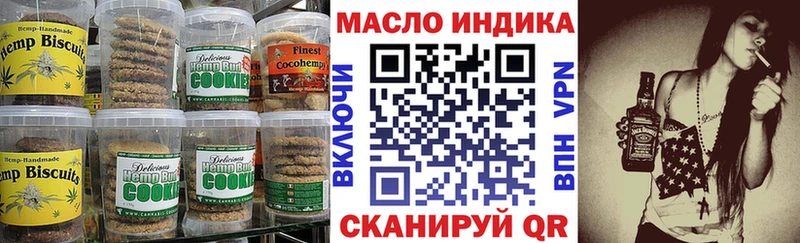 Canna-Cookies конопля  Ялта 
