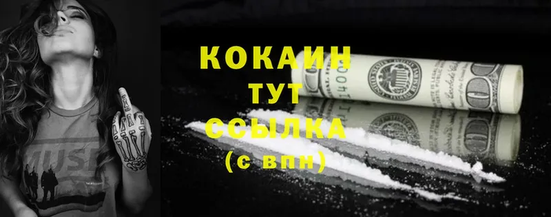 Cocaine Колумбийский  Ялта 