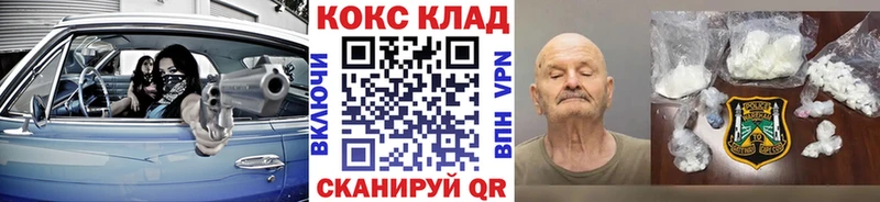 Кокаин 99%  Ялта 