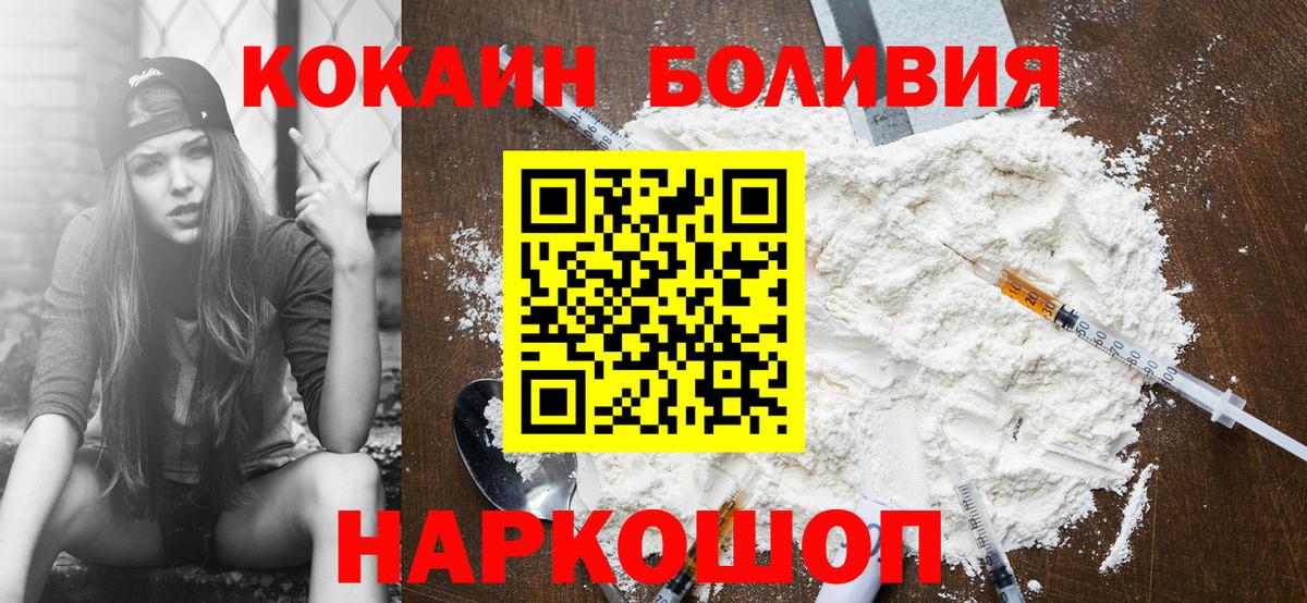 МЕТ  COCAIN  Alpha PVP СК   Наркошоп  Мефедрон кристаллы  Ялта  Вход с VPN  Канабис  Гашиш  МЕТАДОН 