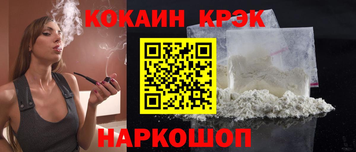 Кокаин Перу Ялта