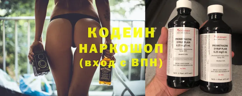 Кодеиновый сироп Lean напиток Lean (лин)  Ялта 