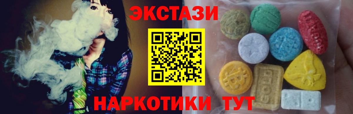 Ecstasy XTC  Экстази Philipp Plein  Ялта  Вход с VPN 