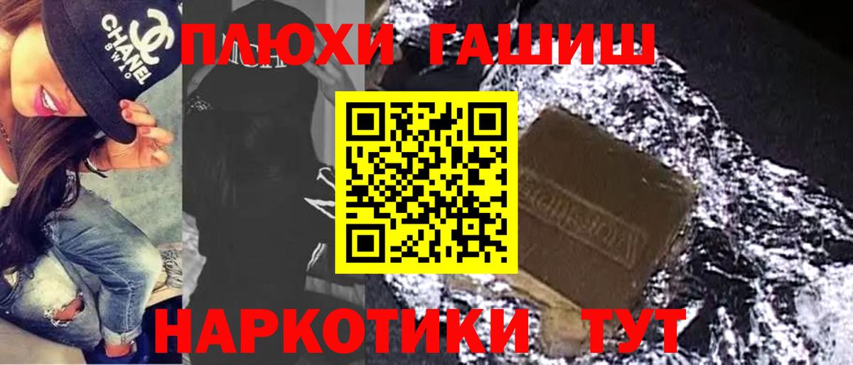 ГАШИШ  Марки ЛСД  Меф  НБОМе  Ялта  Вход с VPN  ГАШ  Кокаин  Конопля  A-PVP 