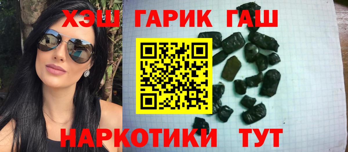 ГАШИШ Ice-O-Lator  Вход с VPN  Гашиш хэш  Ялта 