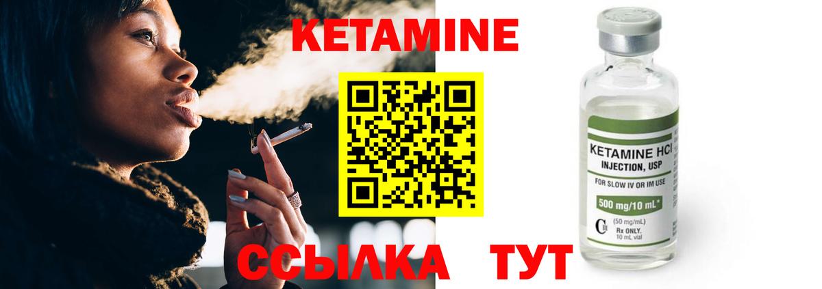 Кетамин VHQ Ялта