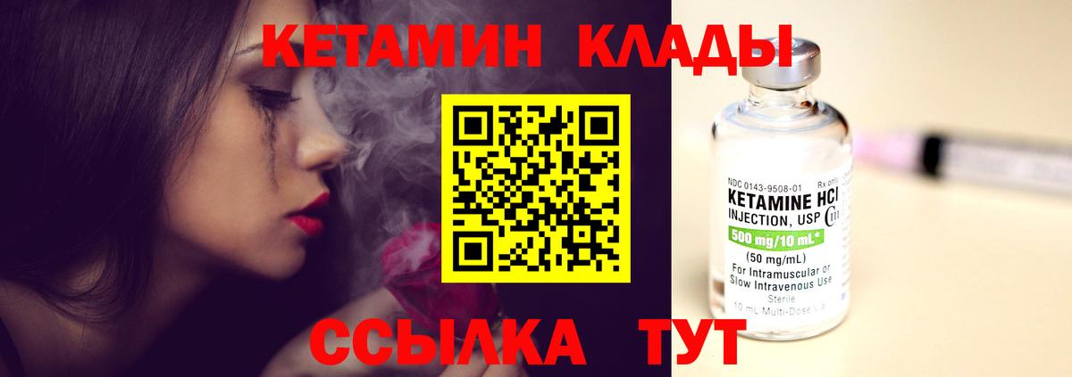Кетамин VHQ  Вход с VPN  Ялта  Кетамин VHQ 