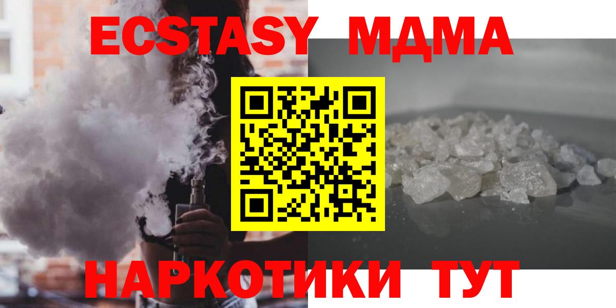 МДМА crystal Ялта
