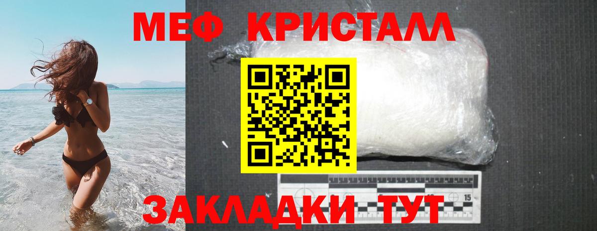 Ялта  Мефедрон мяу мяу  МЕФ  МЯУ-МЯУ 4 MMC  Вход с VPN 