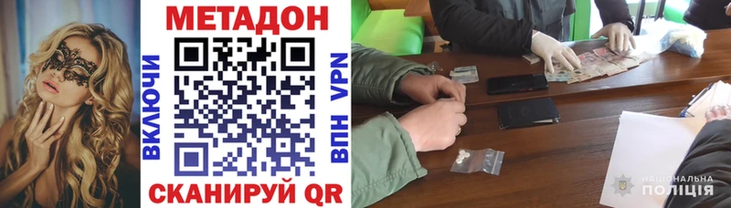 Метадон белоснежный  Ялта 