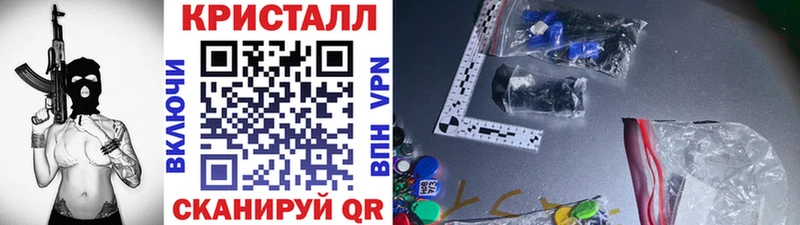 Первитин кристалл  даркнет сайт  Ялта 