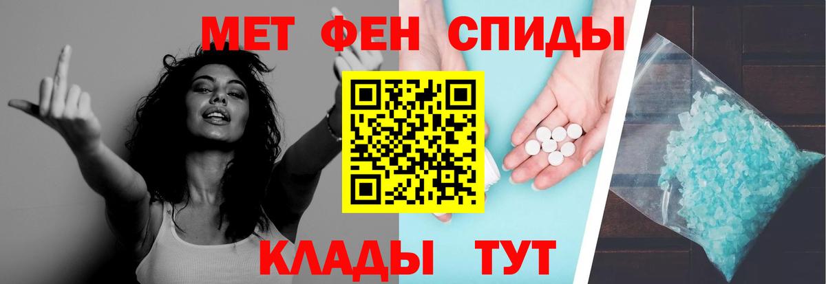 Первитин пудра Ялта