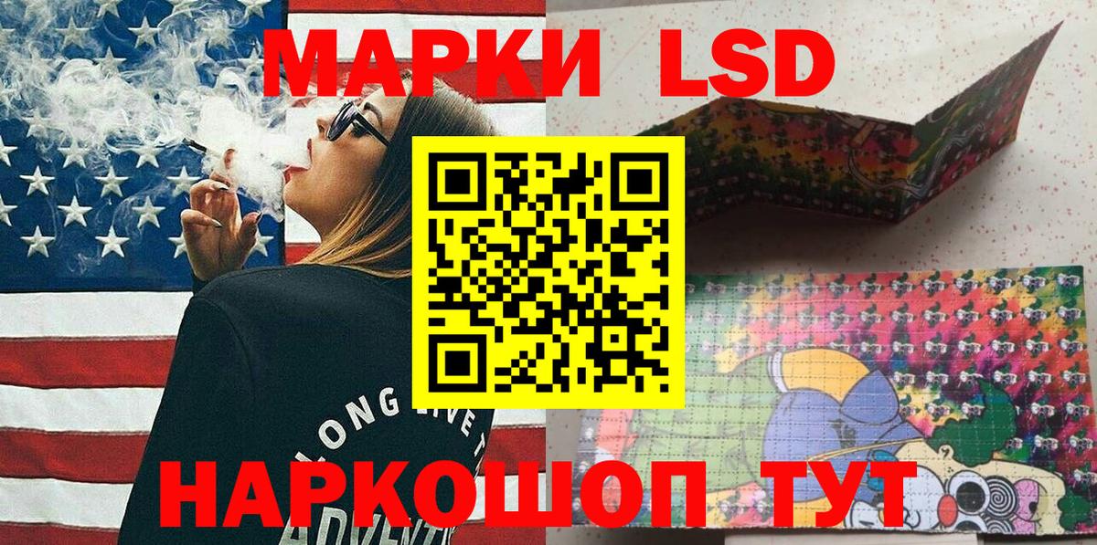 Марки NBOMe  Марки 25I-NBOMe 1500мкг  Вход с VPN  Ялта  Марки 25I-NBOMe 1500мкг 