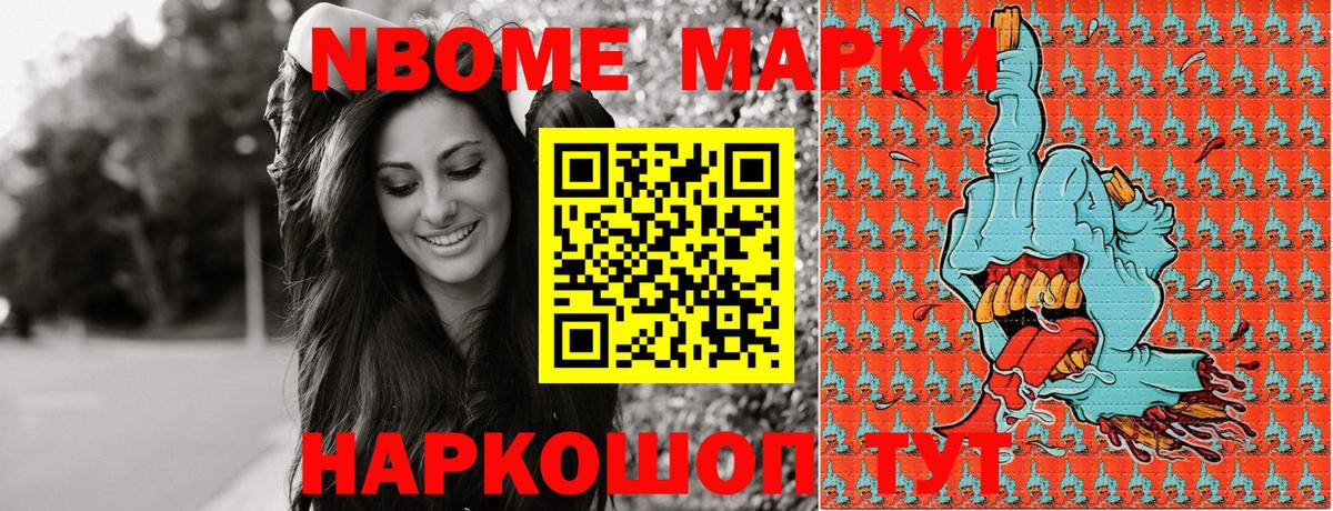 Наркотические марки 1,5мг Ялта