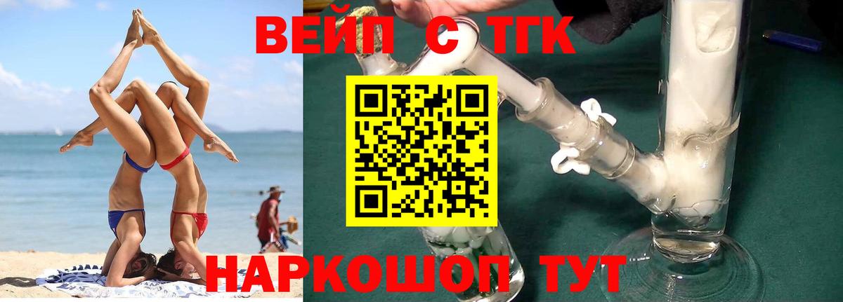 Дистиллят ТГК концентрат Ялта