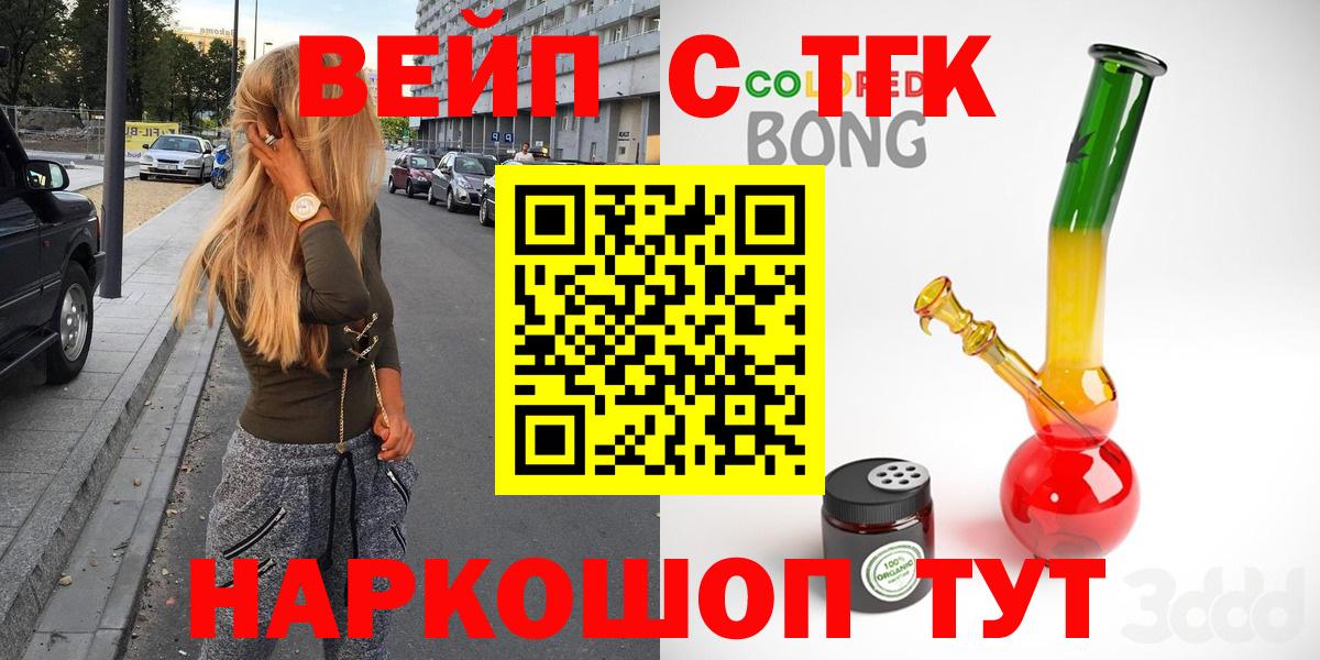 Ялта  Дистиллят ТГК жижа  что такое наркотик  ТГК Wax  Вход с VPN 
