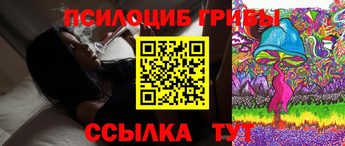 Псилоцибиновые грибы Psilocybe  Галлюциногенные грибы Psilocybine cubensis  Вход с VPN  Ялта 