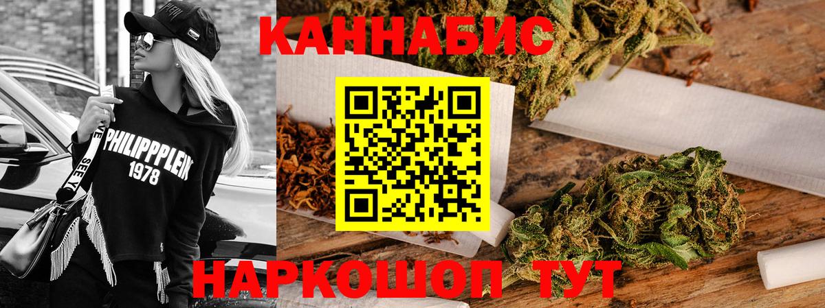 МАРИХУАНА LSD WEED  Канабис семена  Конопля Amnesia  Бошки марихуана конопля  Вход с VPN  Ялта 